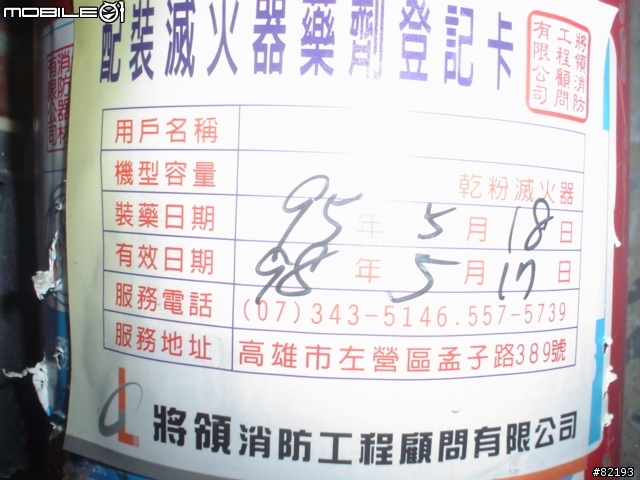 [消防隊員分享] 公共場所的救命須知..如何使用消防安全設備?