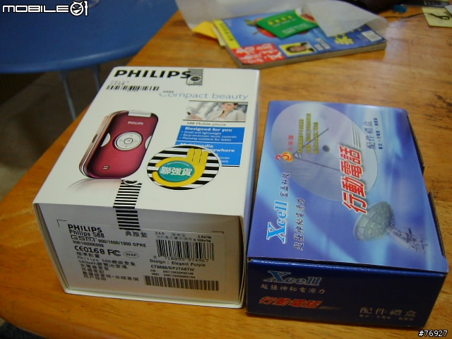 [分享]七夕特別禮讚～Philips 588(圖多)