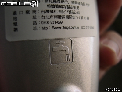 [分享]Philips HQ7616刮鬍刀