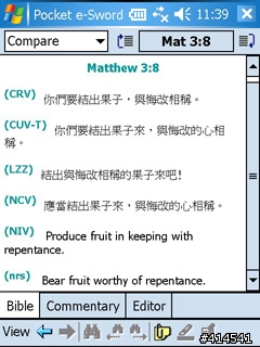 [分享]我的PDA聖經, Bible on PPC: Pocket e-Sword