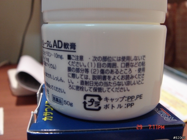 【求助日文達人大大】有關藍色小護士日文說明