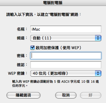【求助】一個笨問題，請問ASCII密碼怎麼設？