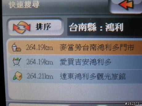 Mio 268 8/11搶鮮版 一般道路實測與問題點(含照片)