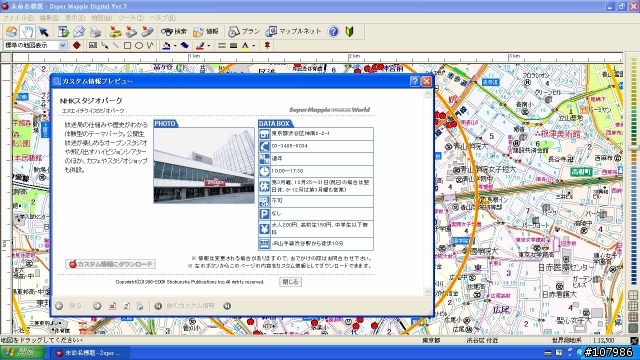 日本地圖軟體 Super Mapple Digital Ver7 使用報告