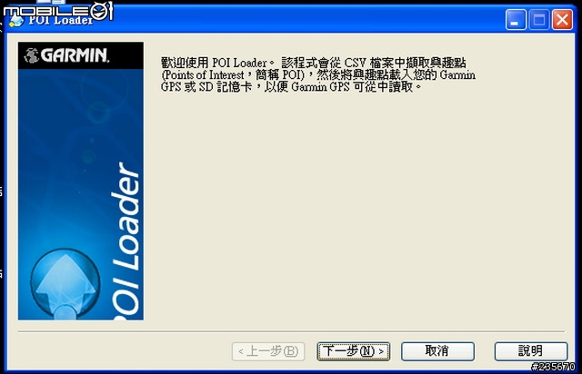 [分享]60CSX 可使用c320 or Nuvi 350 的POI檔(自建景點)