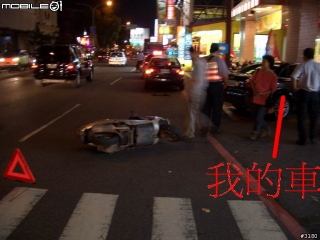 交通事故受傷一方一定是對的嗎？？？（2006.09.30結束篇、感謝各位大大的支持）