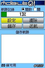 Garmin GPSmap 60CSx循跡導航