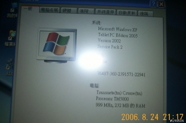 我把 MSI 微星PenNote3100 變成真的Windows XP Tablet PC Edition