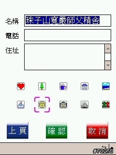 [改良] 路易通3.21品芳版