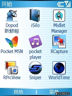 多普達新鮮報(RSS)即時新聞安裝程式