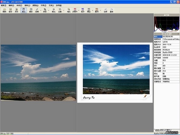 [光影魔術手]色階與曲線調整