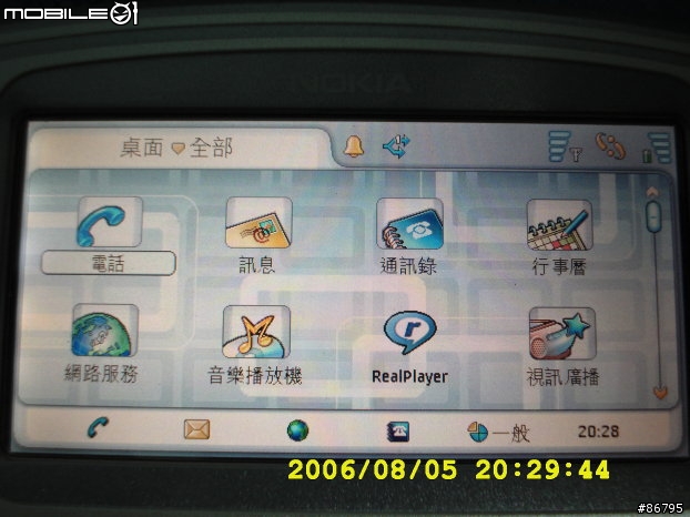 [分享] NOKIA 個人覺得滿特別的一台手機