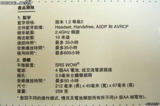 [分享] i.Tech Music Master 開箱實錄（圖文）