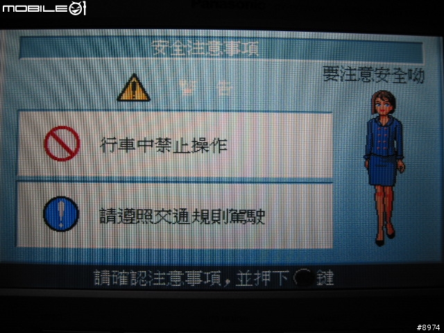 入手國際牌 DV-1800 2006A資料片