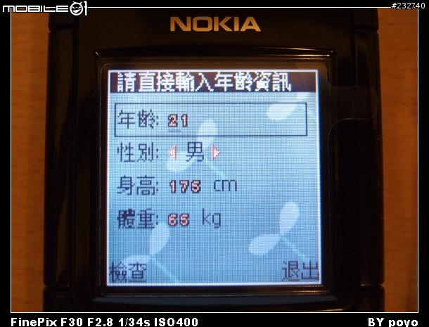 [分享]父親節的輕鬆獻禮-NOKIA 6030