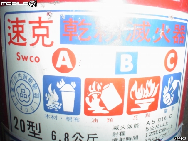 [消防隊員分享] 公共場所的救命須知..如何使用消防安全設備?