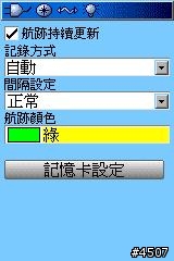 Garmin GPSmap 60CSx循跡導航