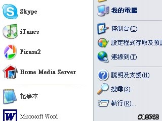 [實測]N80、N93、N92之UPnP無線傳控