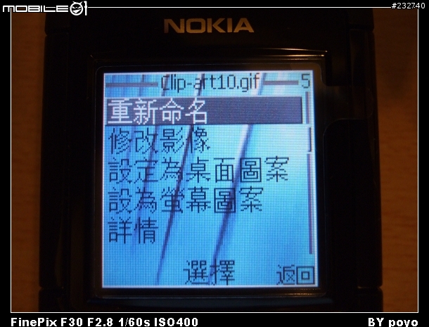 [分享]父親節的輕鬆獻禮-NOKIA 6030