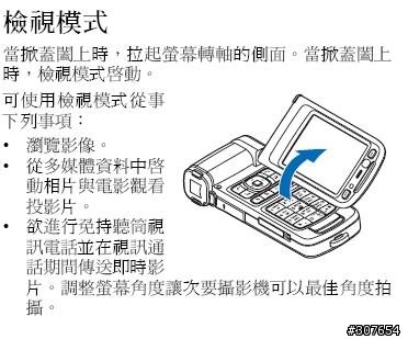 請問N93在檢視模式中能否手動選擇相機功能來自拍?