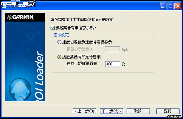 [分享]60CSX 可使用c320 or Nuvi 350 的POI檔(自建景點)