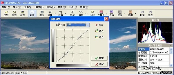 [光影魔術手]色階與曲線調整