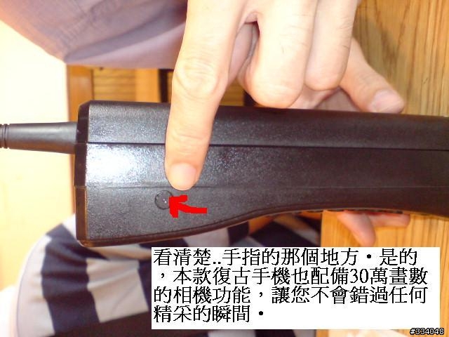 [分享]還在考慮要買哪種手機嗎?推薦這款喔，超閃光炸彈Orz...