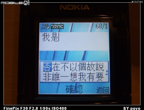 [分享]父親節的輕鬆獻禮-NOKIA 6030