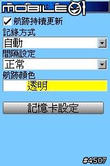 Garmin GPSmap 60CSx循跡導航