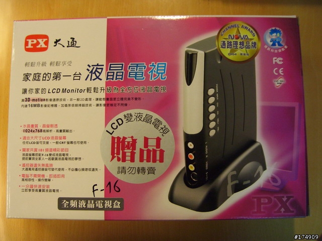 Epson EMP S4分享-一機搞定商用與家用