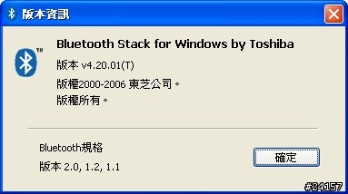 Dell M1210 BT更新到4.20.01