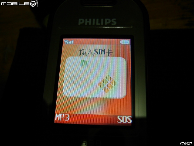 [分享]七夕特別禮讚～Philips 588(圖多)