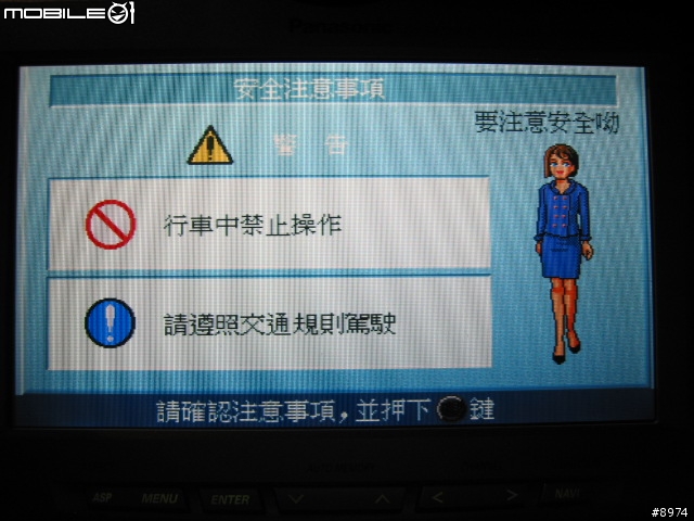 入手國際牌 DV-1800 2006A資料片