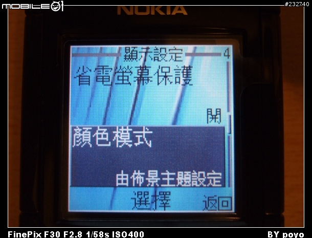 [分享]父親節的輕鬆獻禮-NOKIA 6030