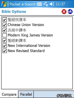 [分享]我的PDA聖經, Bible on PPC: Pocket e-Sword