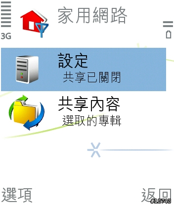 [實測]N80、N93、N92之UPnP無線傳控