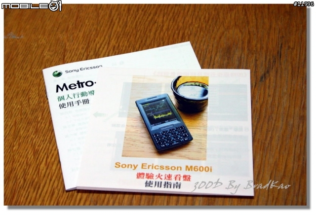 [分享]SE M600i 正式上市! - 圖賞~