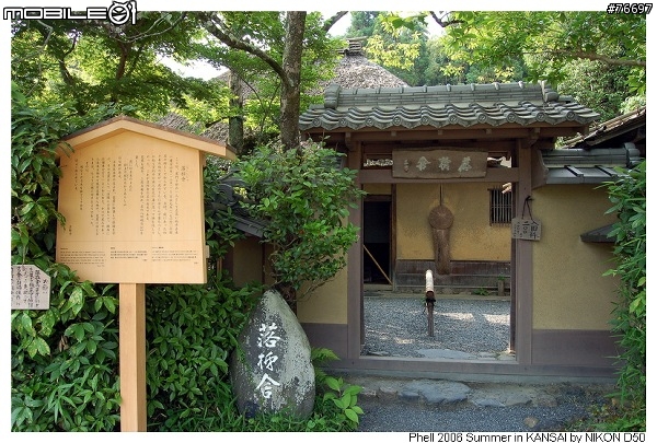 [D50]關西九日遊 Day5&6---嵐山、天龍寺、大原&三千院