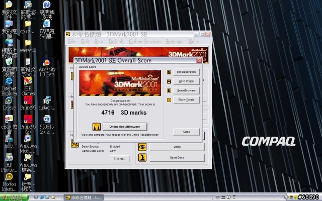 [分享，正名]HP Compaq B1912tu 星辰