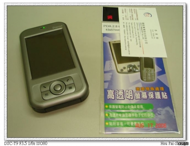 [試用報告] 吳羽 PDA 保護貼試用報告