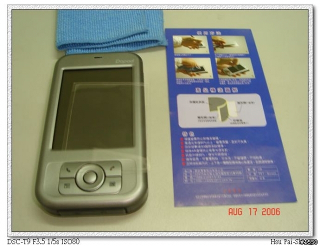 [試用報告] 吳羽 PDA 保護貼試用報告