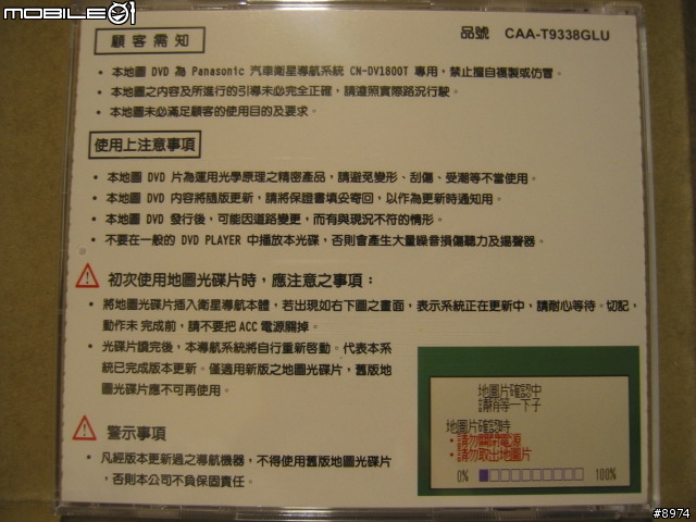 入手國際牌 DV-1800 2006A資料片