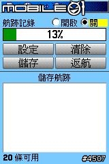 Garmin GPSmap 60CSx循跡導航