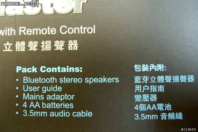 [分享] i.Tech Music Master 開箱實錄（圖文）