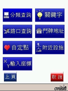 [改良] 路易通3.21品芳版