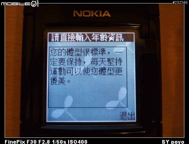 [分享]父親節的輕鬆獻禮-NOKIA 6030
