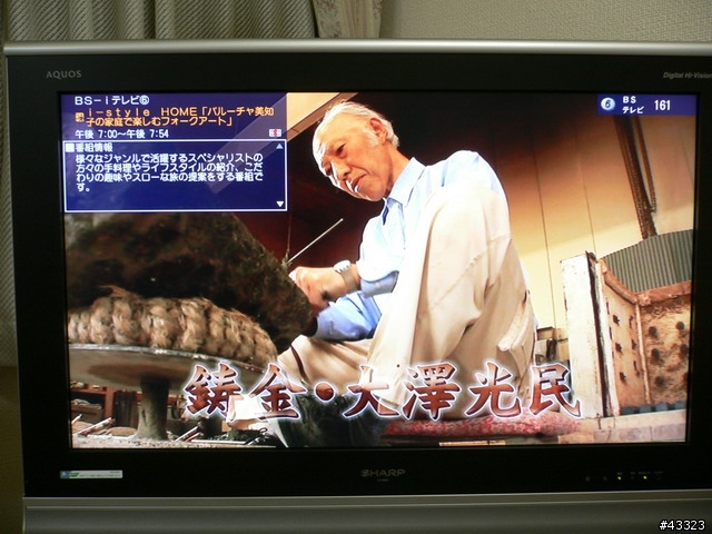 [分享]SHARP 32” LCD TV入手記