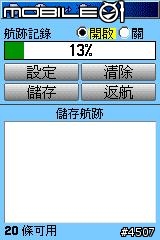Garmin GPSmap 60CSx循跡導航