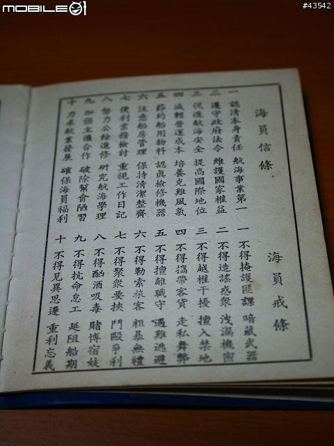 父親的寶物