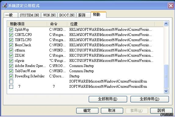 求救!!! C110換硬碟!!! [有新問題!!!]